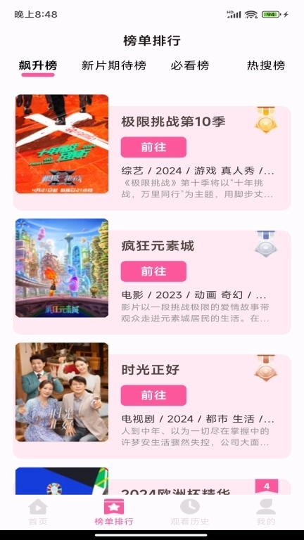 友友影视解说-免费看剧