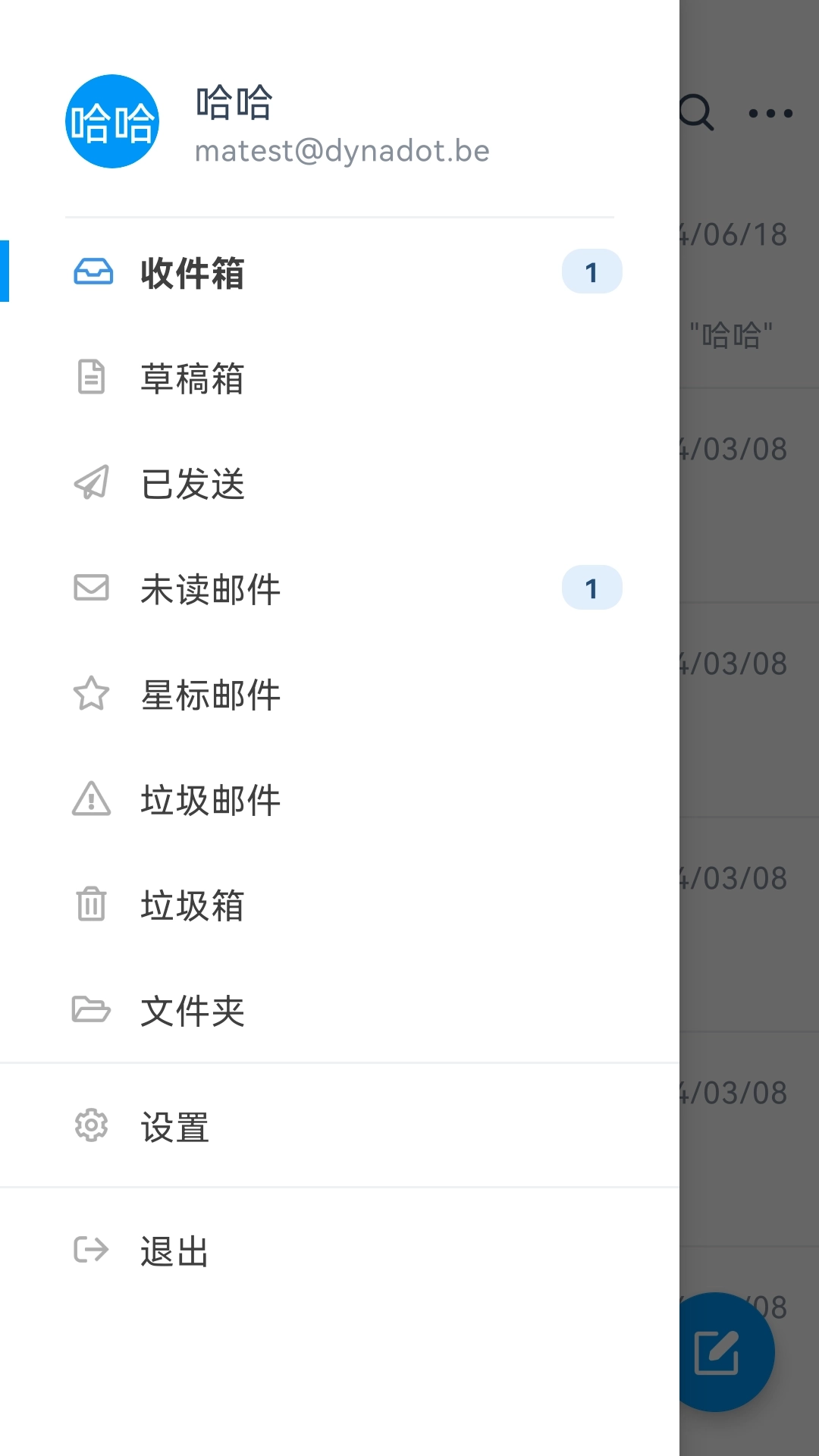 DynaMail-邮箱工具