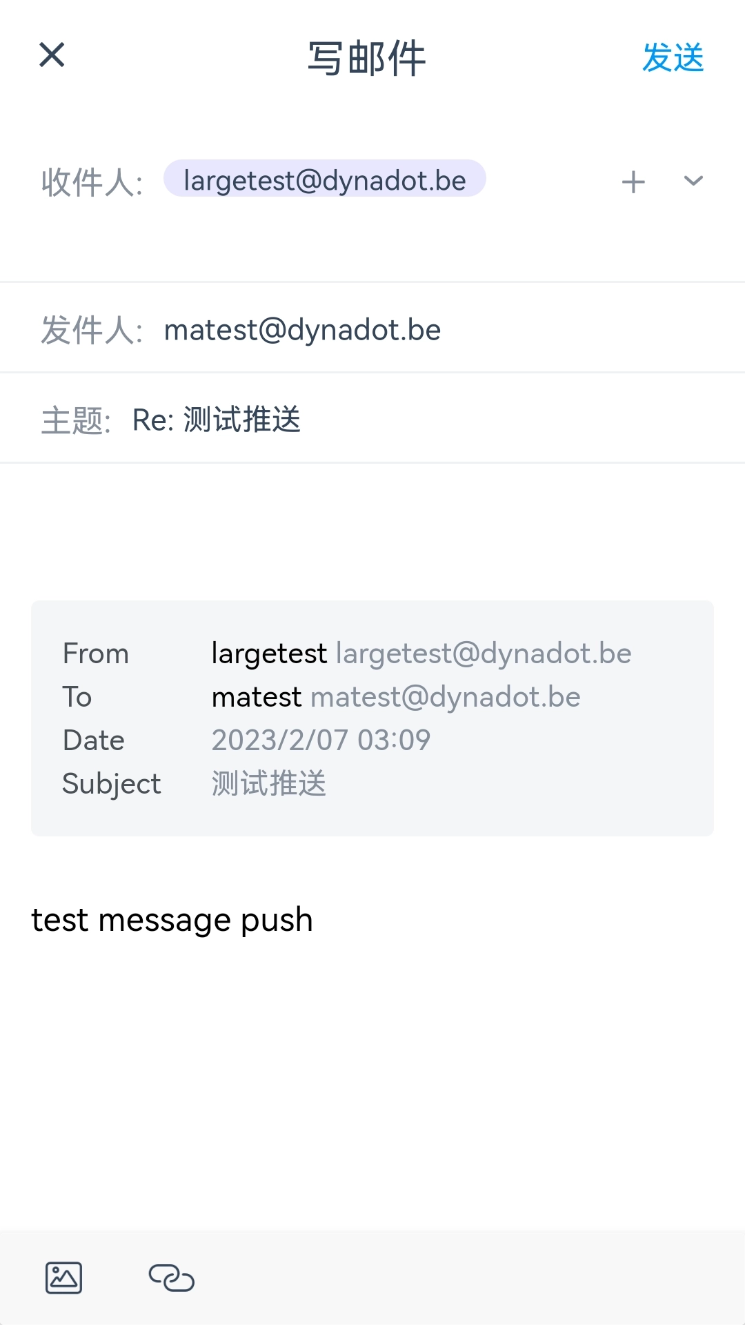 DynaMail-邮箱工具