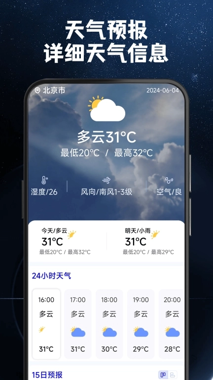 指南针罗盘定位