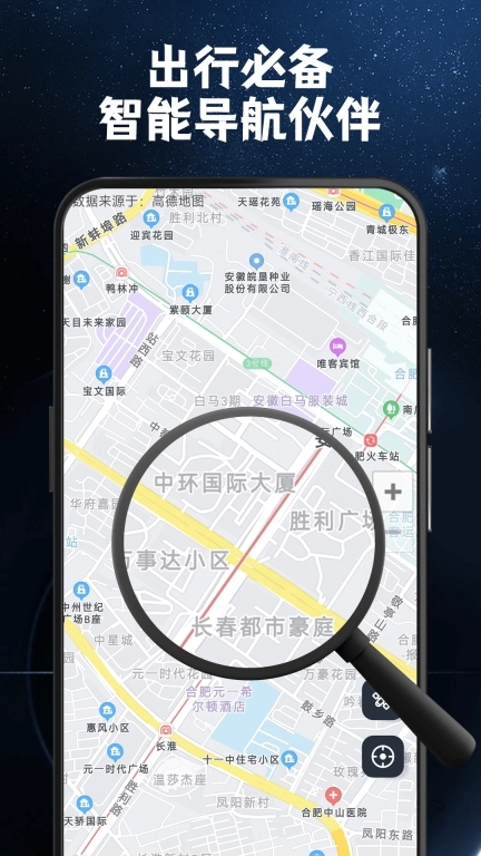指南针罗盘定位
