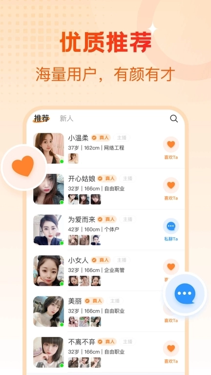 中年蜜爱陌缘-附近陌生人欢聊