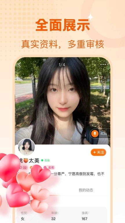 中年蜜爱陌缘-附近陌生人欢聊