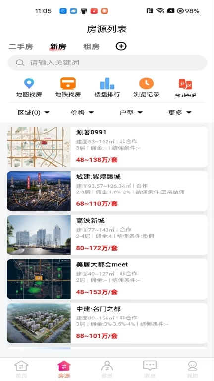 石榴找房BTC-石榴找房经纪人