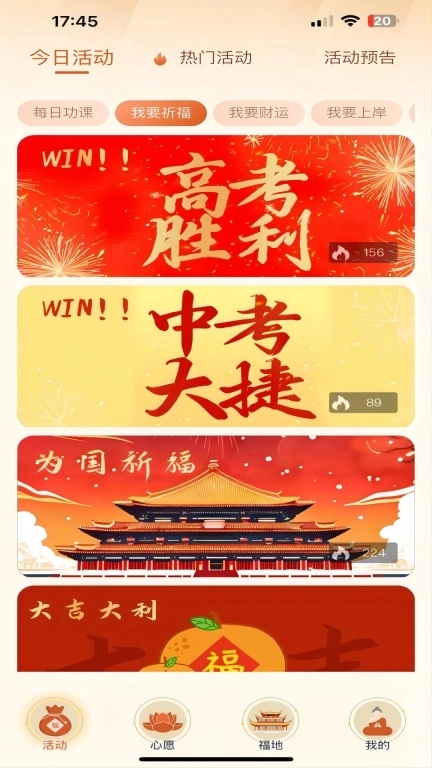 幸运木鱼-功德祈福许愿解压治愈