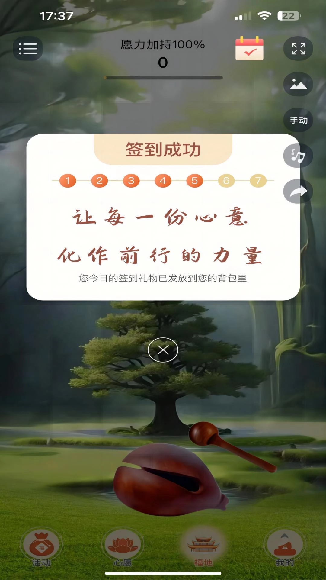 幸运木鱼-功德祈福许愿解压治愈