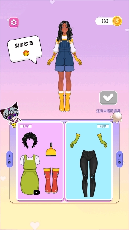甜心少女穿搭-少女贴纸咕卡换装