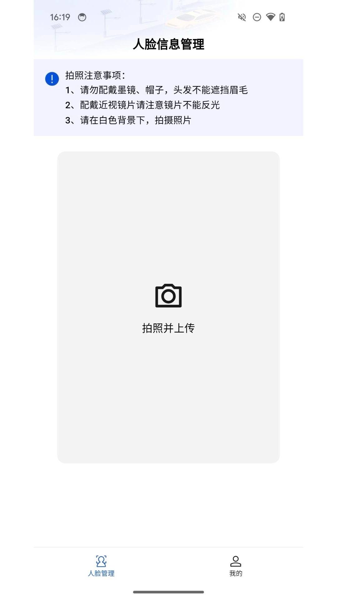 锐明出租司机版