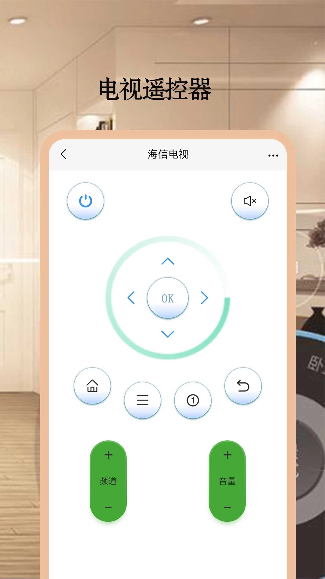 美格空调遥控器-万能遥控器