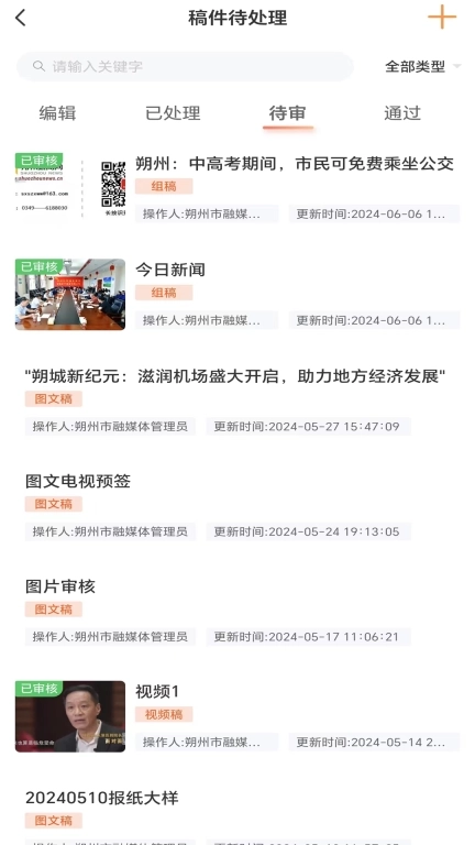 朔州融媒-朔州融媒