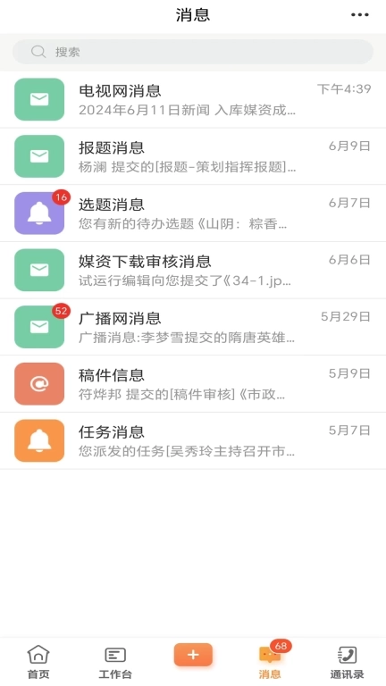 朔州融媒-朔州融媒