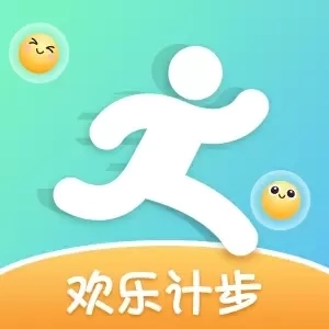 欢乐计步