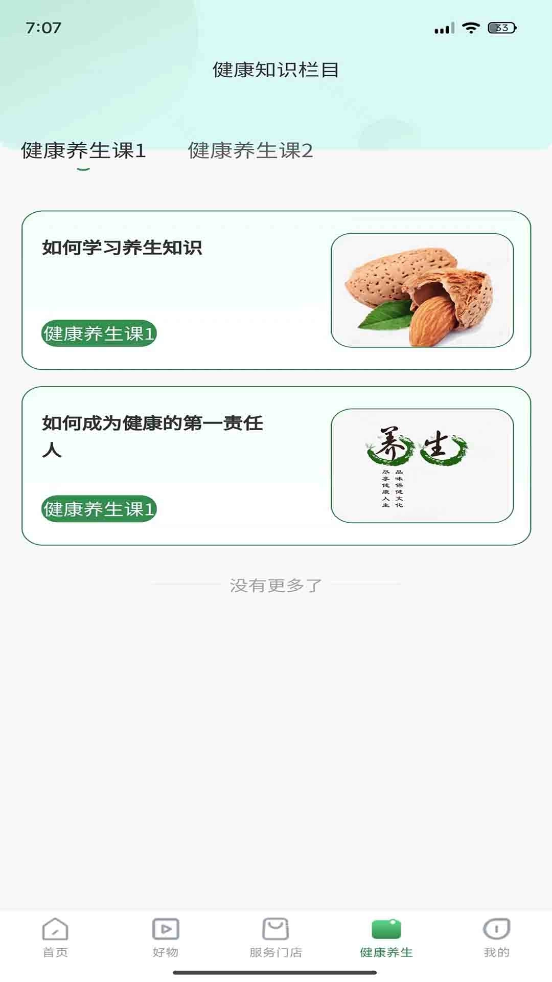 周仁通