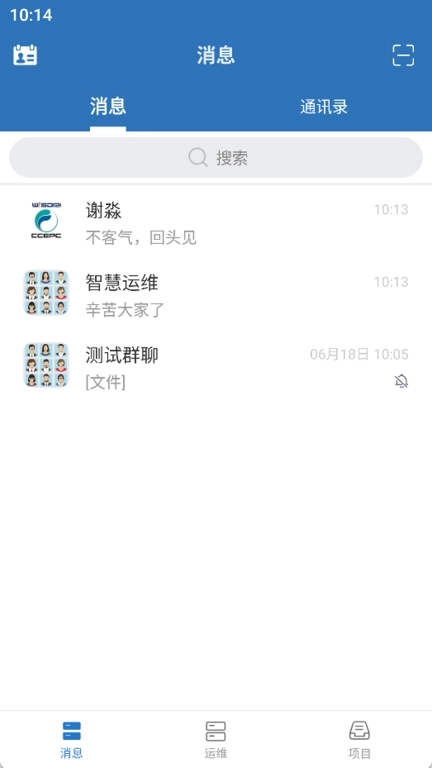 智能运维管理系统