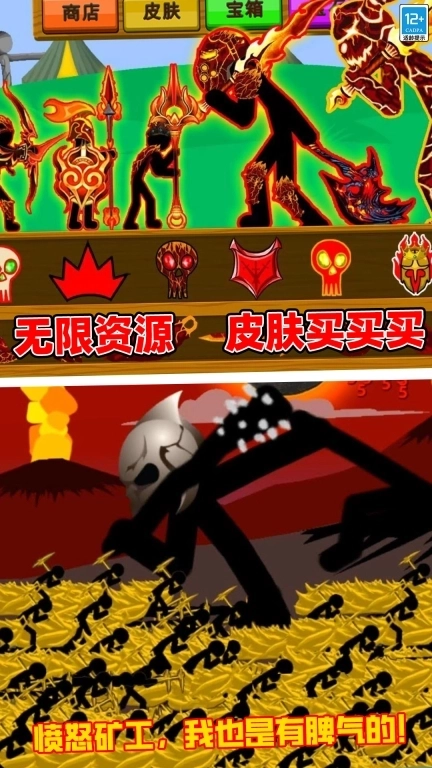 战斗吧大师-战争火柴人免费版