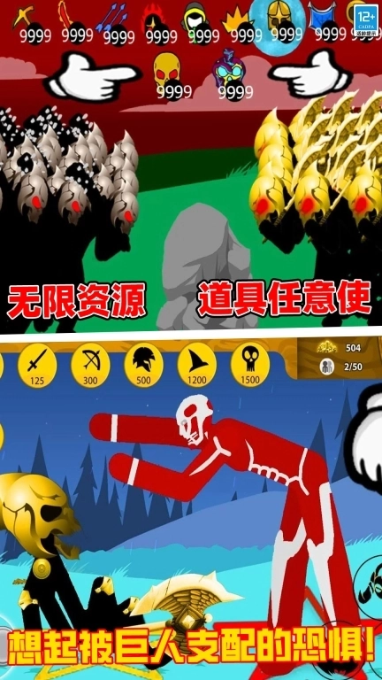 战斗吧大师-战争火柴人免费版