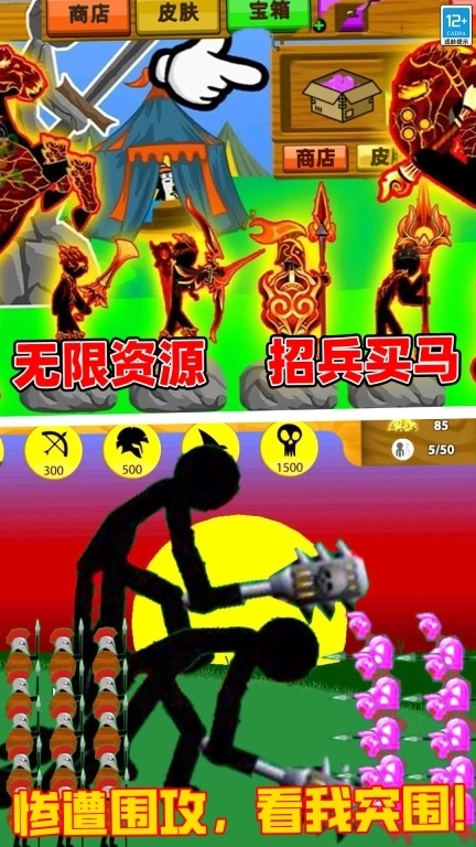 战斗吧大师-战争火柴人免费版