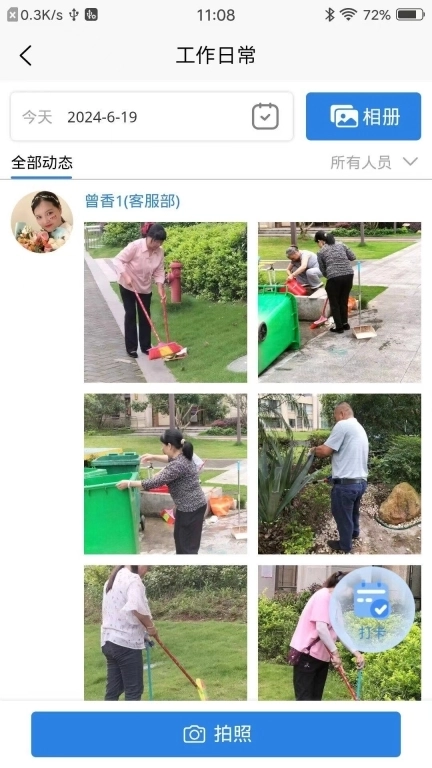 邻檬智家-物管端