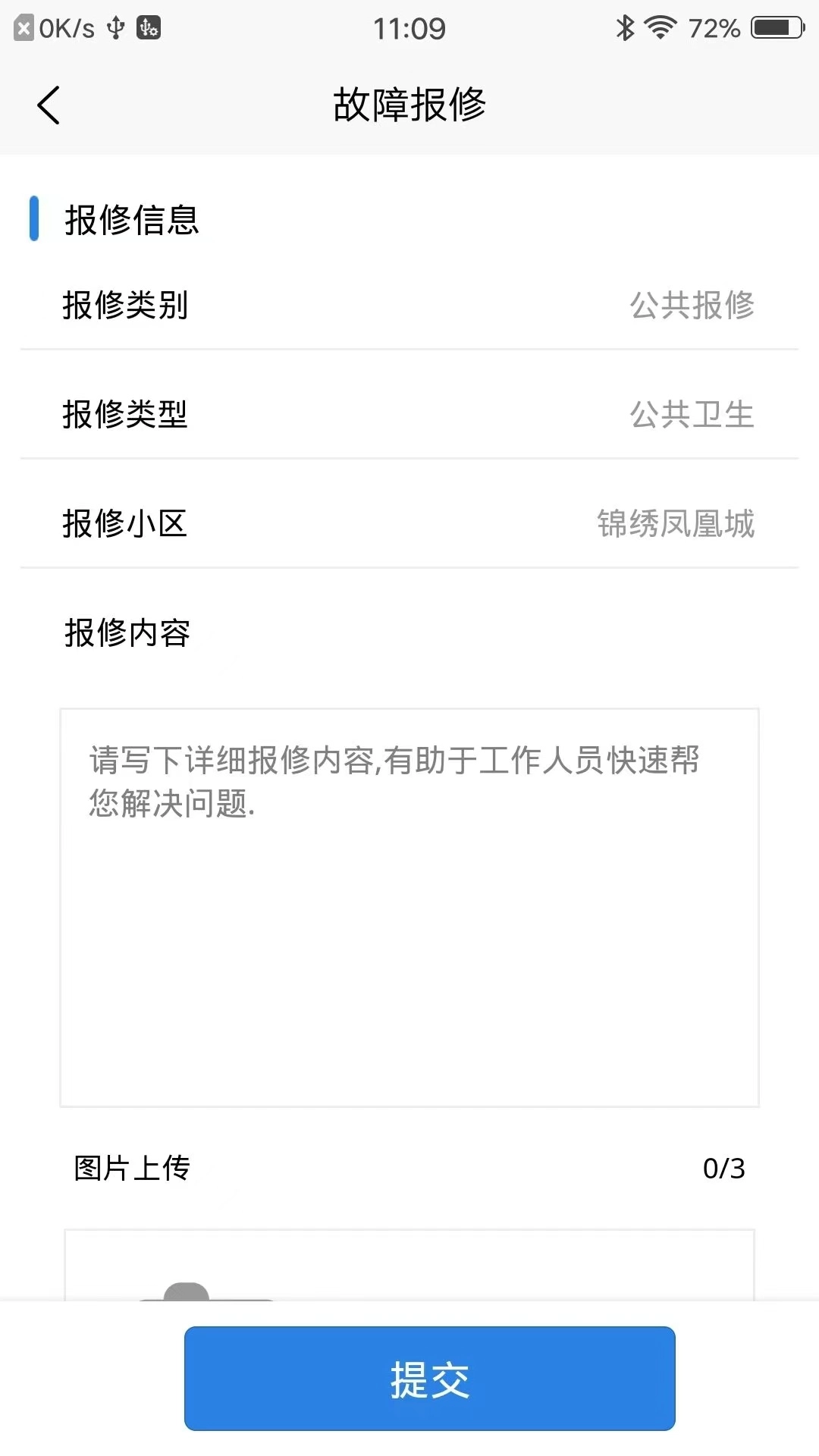 邻檬智家-物管端