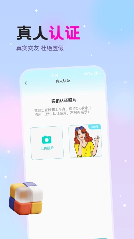 漂流瓶文聊-附近约会交友