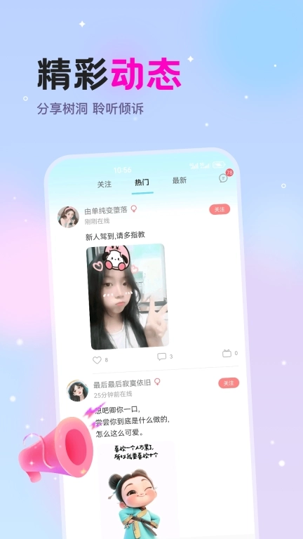 漂流瓶文聊-附近约会交友