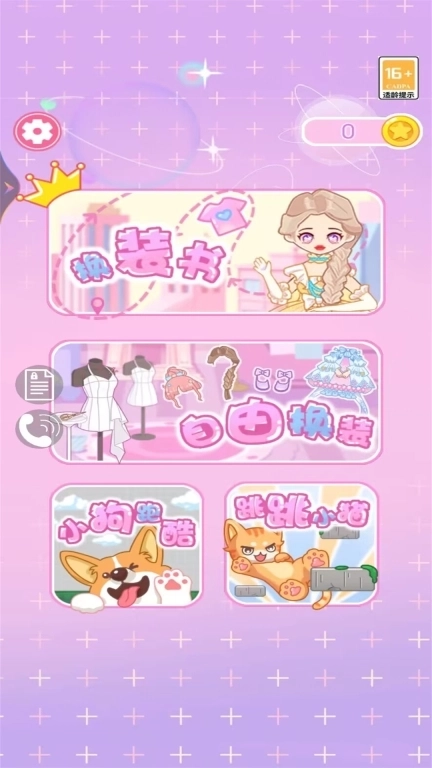 公主宝宝二次元装扮-咕卡换装娃娃