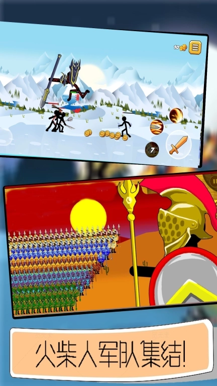 火柴人征服世界-斯巴达黄金火柴人