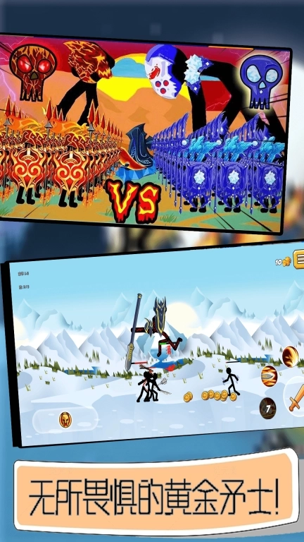 火柴人征服世界-斯巴达黄金火柴人