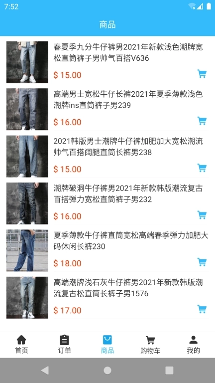 易达通出口电商平台商户端