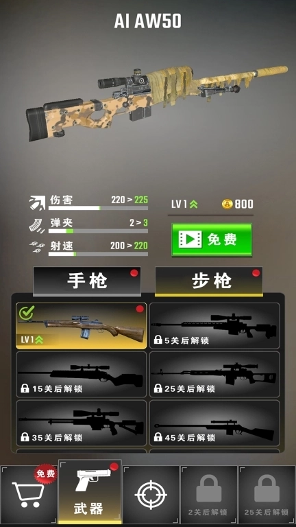 城市狙击行动3D