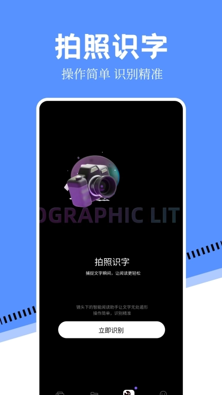 万能手机打印机