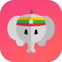 天天缅甸语-缅语