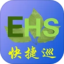 环保安全快捷巡