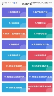 环保安全快捷巡