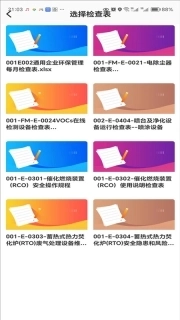 环保安全快捷巡