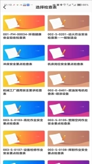 环保安全快捷巡