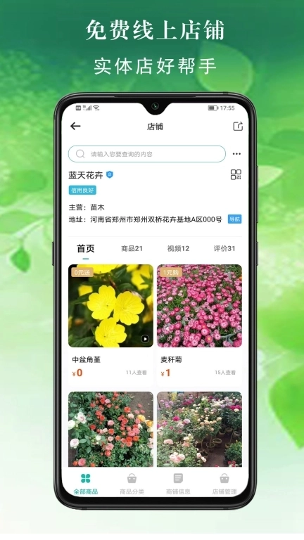 百易多-花卉市场