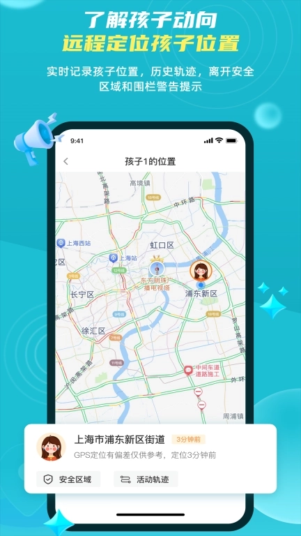 家长远程守护助手家长端-防沉迷