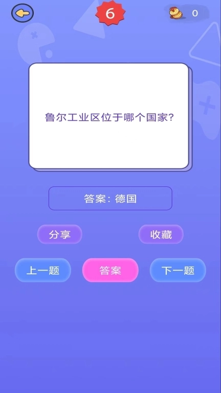 疯狂答题-答题多多