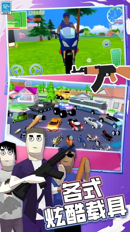 非我世界沙盒战-外星人搞笑入侵大冒险