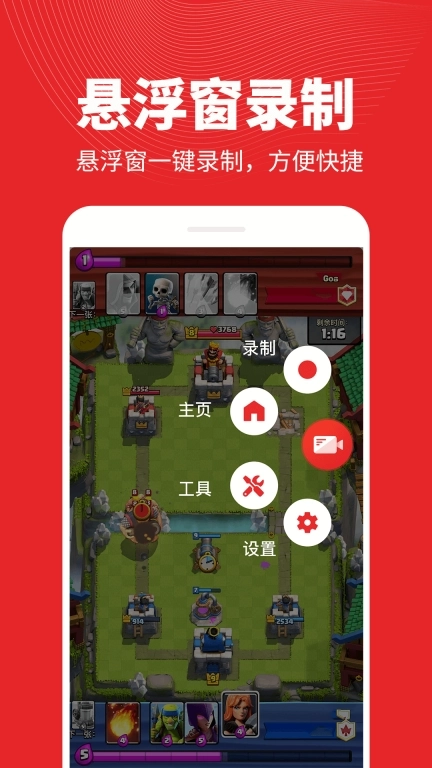 屏幕录制精灵-录屏