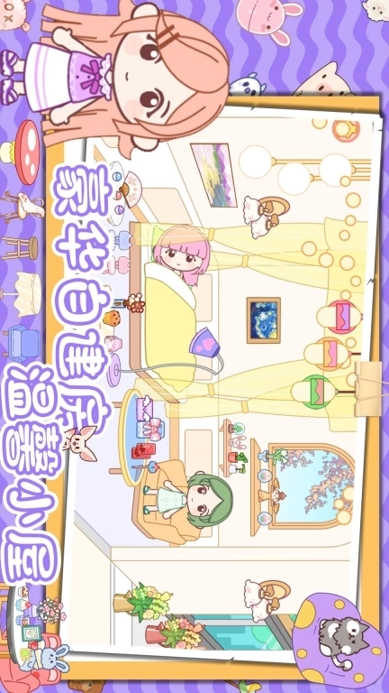 樱花我的小镇邻居-米加樱花公主别墅