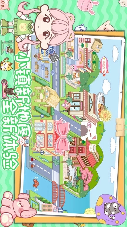 樱花我的小镇邻居-米加樱花公主别墅