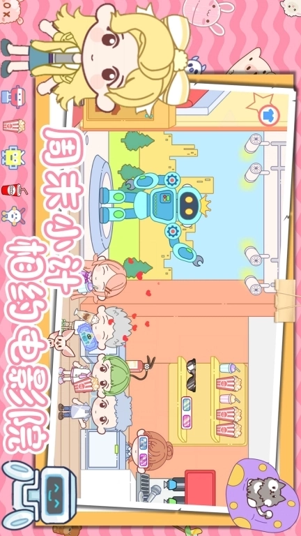 樱花我的小镇邻居-米加樱花公主别墅