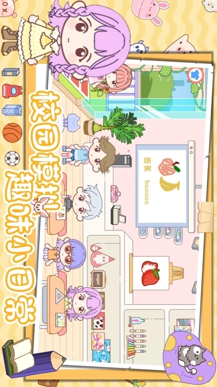 樱花我的小镇邻居-米加樱花公主别墅