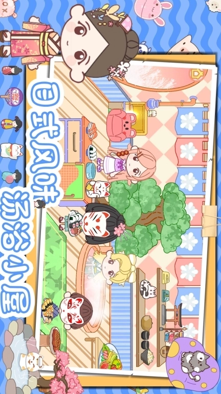 樱花我的小镇邻居-米加樱花公主别墅