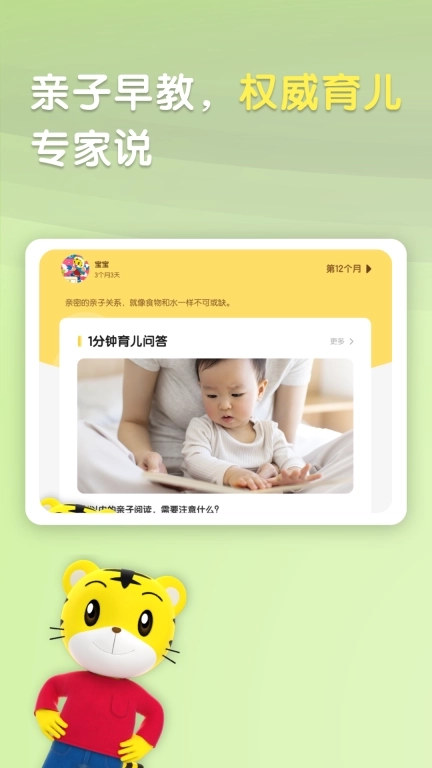 巧虎HD-分龄分版