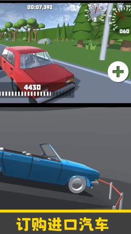 汽车改装-汽车模拟器改装大师