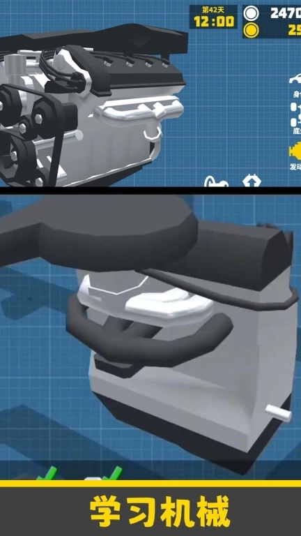 汽车改装-汽车模拟器改装大师