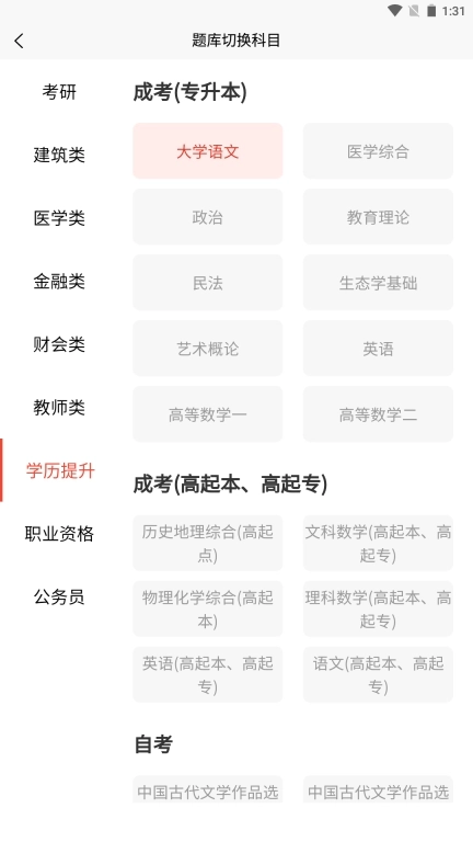 专升本真题库-专插本刷题